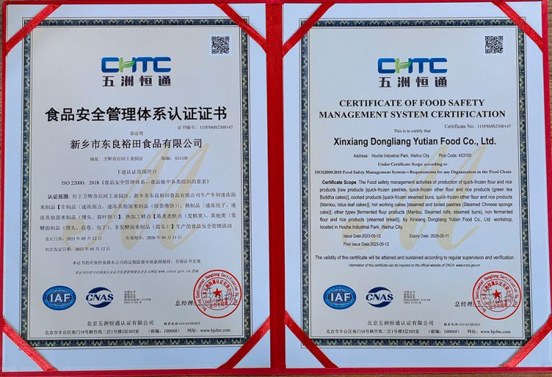 食品安全管理體系認(rèn)證證書